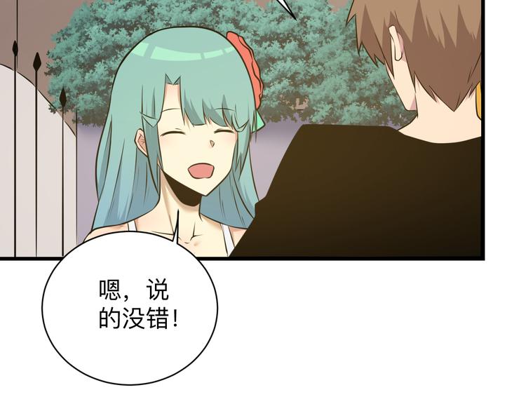 三界淘宝店韩漫全集-第229话 初探神山无删减无遮挡章节图片 