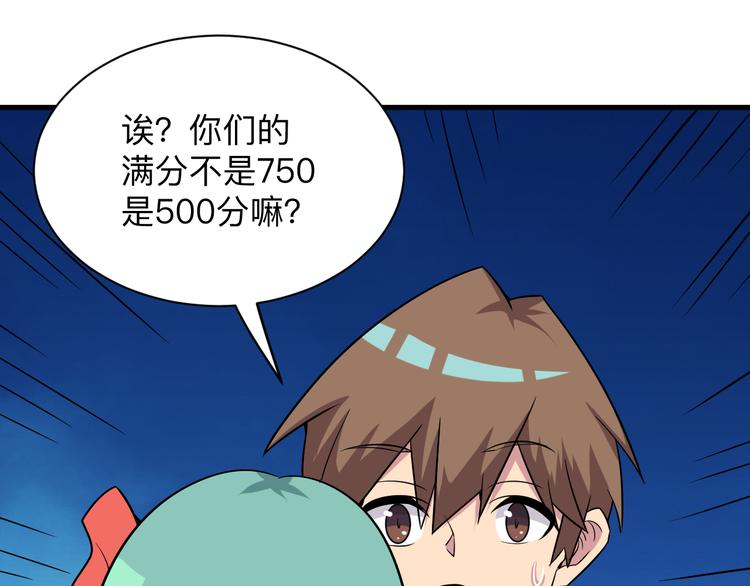 三界淘宝店韩漫全集-第229话 初探神山无删减无遮挡章节图片 