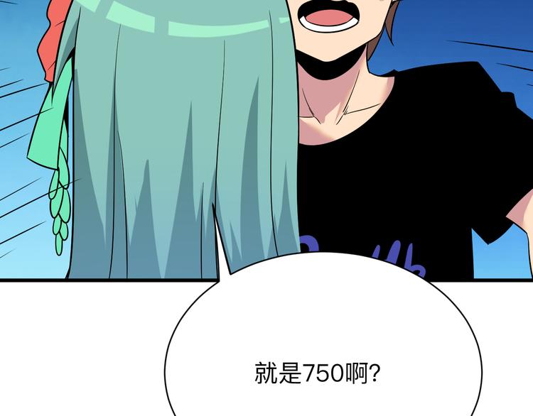 三界淘宝店韩漫全集-第229话 初探神山无删减无遮挡章节图片 