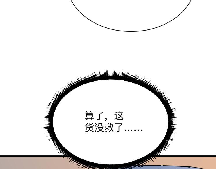 三界淘宝店韩漫全集-第229话 初探神山无删减无遮挡章节图片 