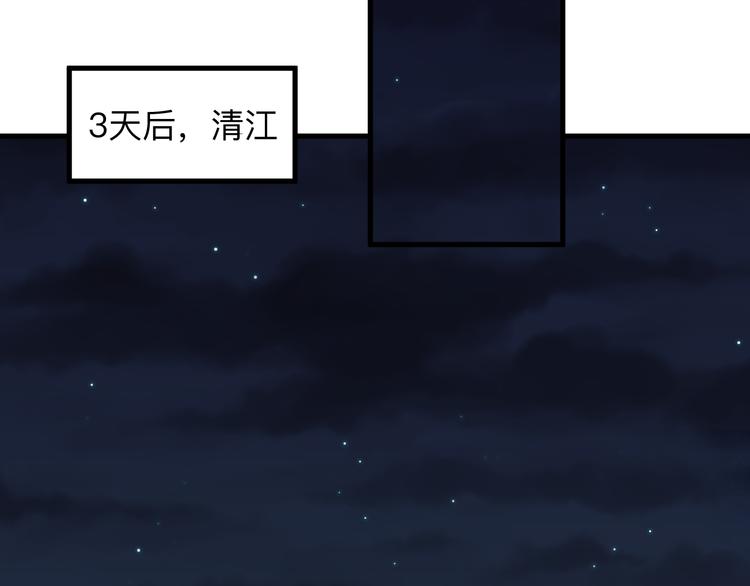 三界淘宝店韩漫全集-第229话 初探神山无删减无遮挡章节图片 