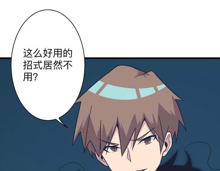 三界淘宝店韩漫全集-第229话 初探神山无删减无遮挡章节图片 