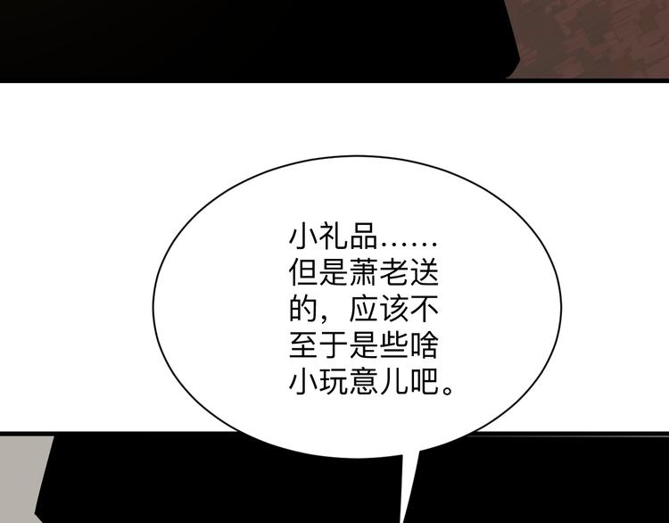 三界淘宝店韩漫全集-第230话 小白脸无删减无遮挡章节图片 