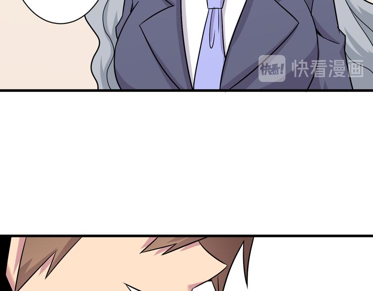 三界淘宝店韩漫全集-第230话 小白脸无删减无遮挡章节图片 