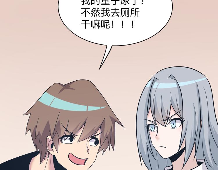 三界淘宝店韩漫全集-第230话 小白脸无删减无遮挡章节图片 