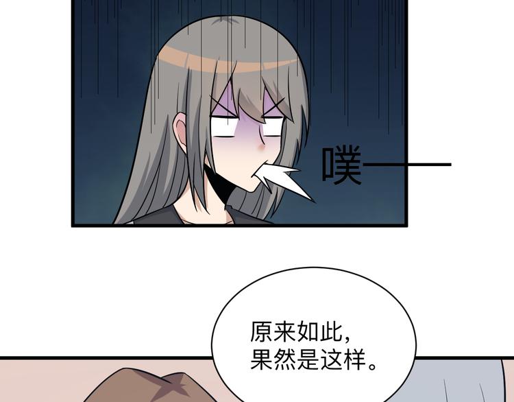 三界淘宝店韩漫全集-第230话 小白脸无删减无遮挡章节图片 