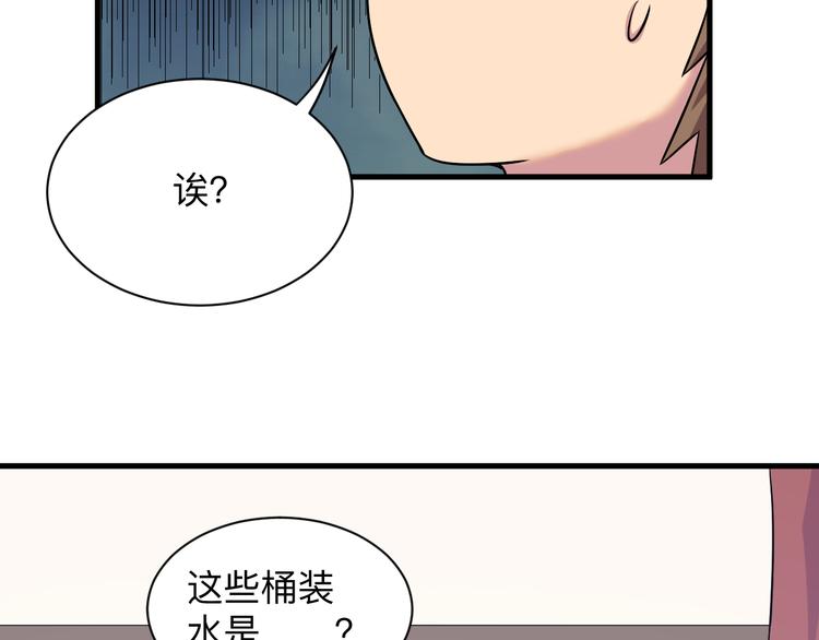 三界淘宝店韩漫全集-第230话 小白脸无删减无遮挡章节图片 