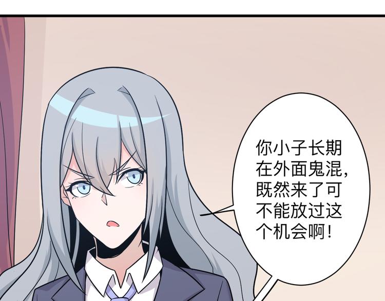 三界淘宝店韩漫全集-第230话 小白脸无删减无遮挡章节图片 