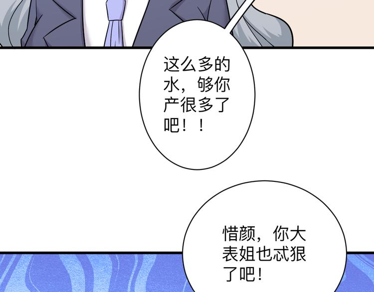 三界淘宝店韩漫全集-第230话 小白脸无删减无遮挡章节图片 