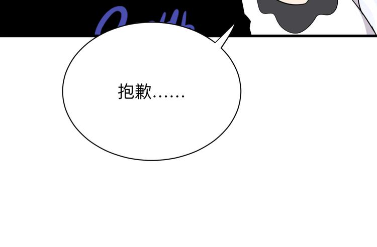 三界淘宝店韩漫全集-第230话 小白脸无删减无遮挡章节图片 