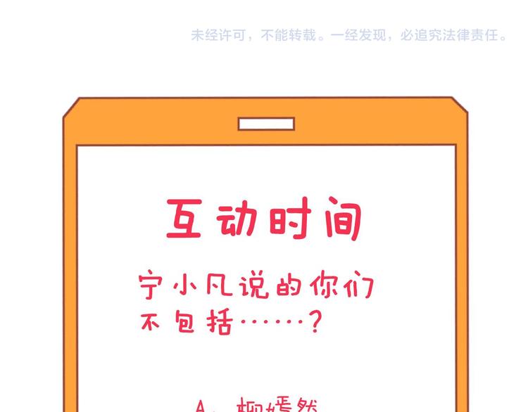 三界淘宝店韩漫全集-第230话 小白脸无删减无遮挡章节图片 
