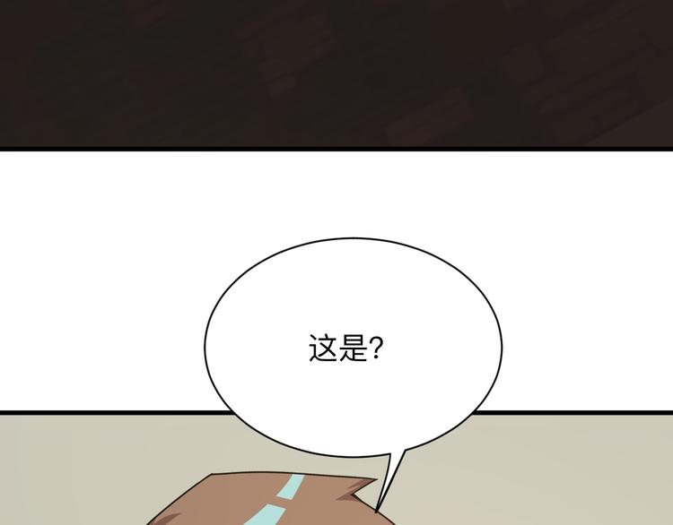 三界淘宝店韩漫全集-第230话 小白脸无删减无遮挡章节图片 