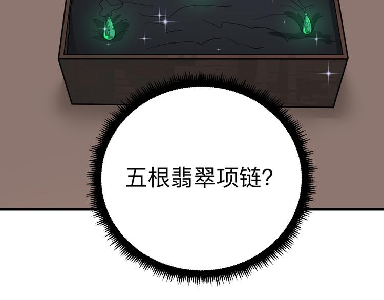 三界淘宝店韩漫全集-第230话 小白脸无删减无遮挡章节图片 