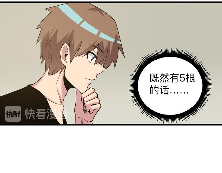 三界淘宝店韩漫全集-第230话 小白脸无删减无遮挡章节图片 