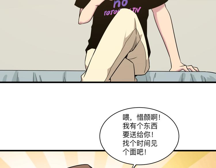 三界淘宝店韩漫全集-第230话 小白脸无删减无遮挡章节图片 