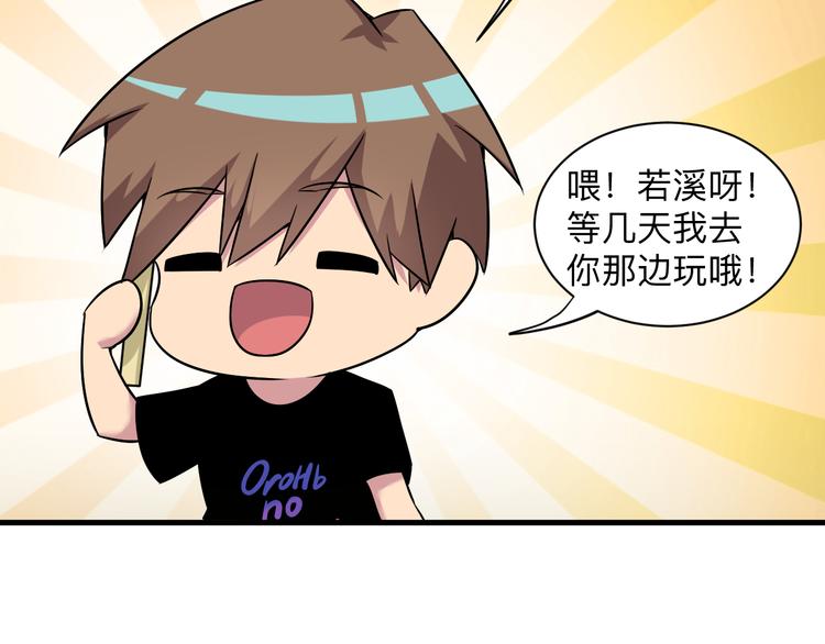 三界淘宝店韩漫全集-第230话 小白脸无删减无遮挡章节图片 