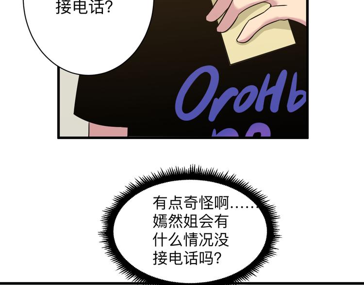 三界淘宝店韩漫全集-第230话 小白脸无删减无遮挡章节图片 