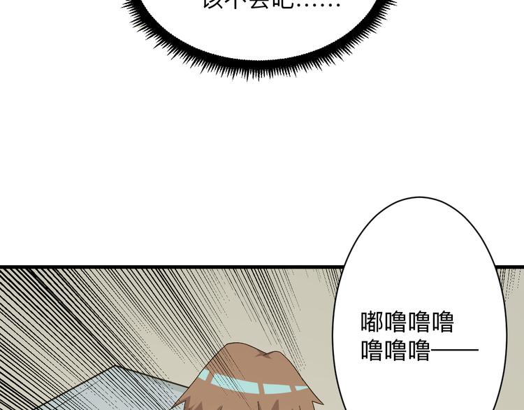 三界淘宝店韩漫全集-第230话 小白脸无删减无遮挡章节图片 