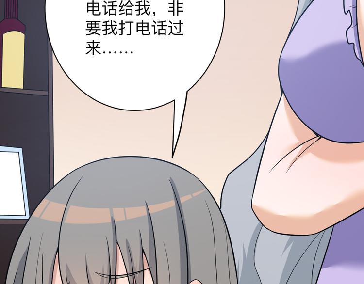 三界淘宝店韩漫全集-第230话 小白脸无删减无遮挡章节图片 