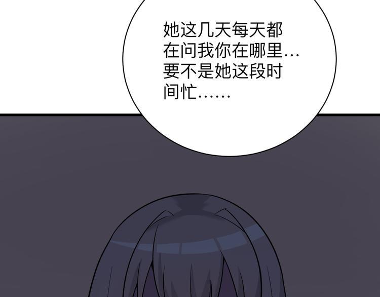 三界淘宝店韩漫全集-第230话 小白脸无删减无遮挡章节图片 