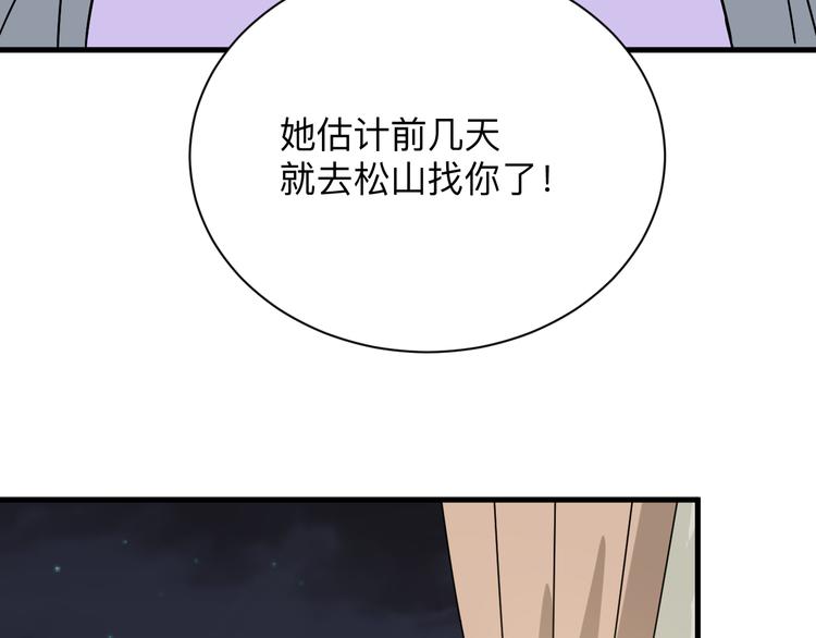 三界淘宝店韩漫全集-第230话 小白脸无删减无遮挡章节图片 