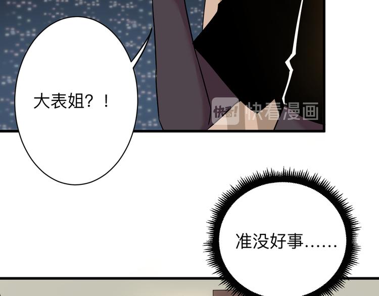 三界淘宝店韩漫全集-第230话 小白脸无删减无遮挡章节图片 