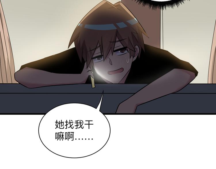 三界淘宝店韩漫全集-第230话 小白脸无删减无遮挡章节图片 