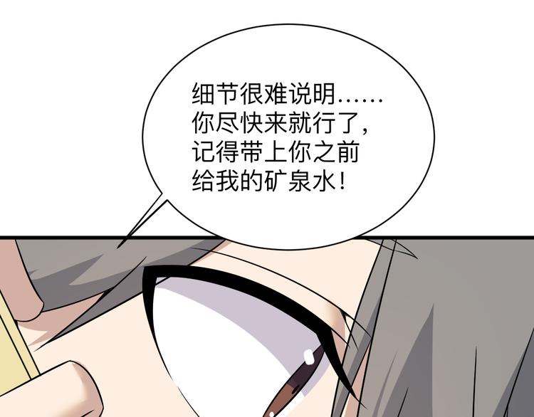 三界淘宝店韩漫全集-第230话 小白脸无删减无遮挡章节图片 