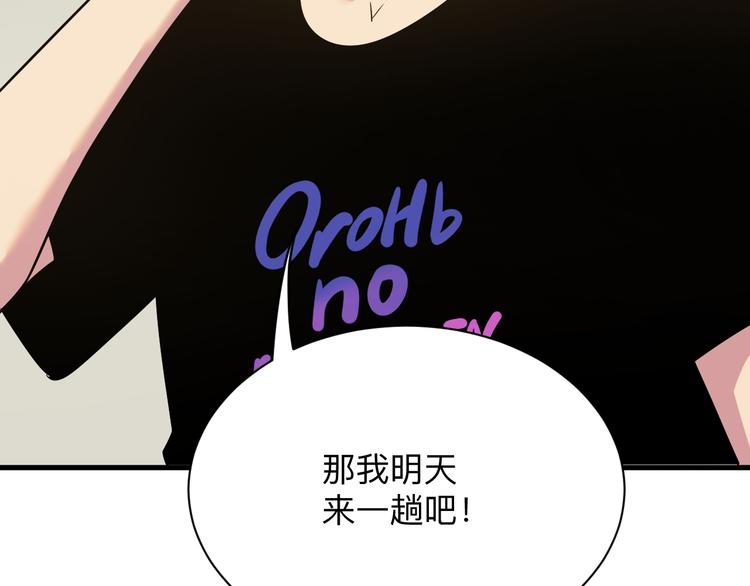 三界淘宝店韩漫全集-第230话 小白脸无删减无遮挡章节图片 