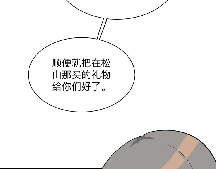 三界淘宝店韩漫全集-第230话 小白脸无删减无遮挡章节图片 