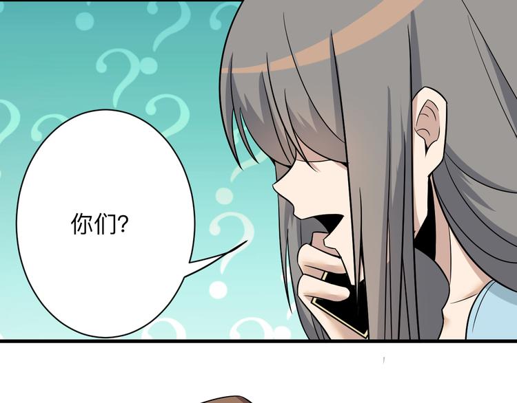三界淘宝店韩漫全集-第230话 小白脸无删减无遮挡章节图片 