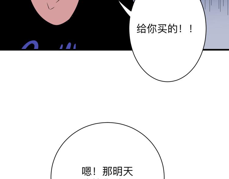 三界淘宝店韩漫全集-第230话 小白脸无删减无遮挡章节图片 