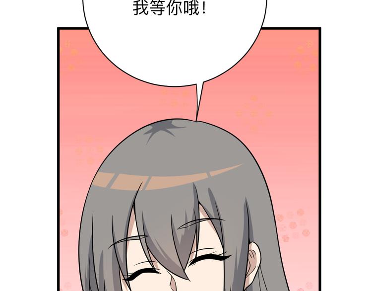 三界淘宝店韩漫全集-第230话 小白脸无删减无遮挡章节图片 