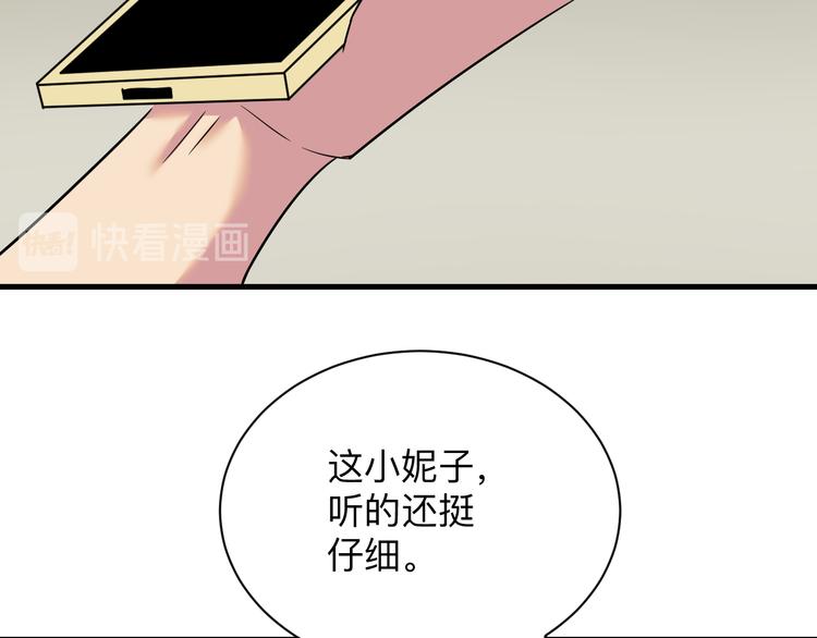 三界淘宝店韩漫全集-第230话 小白脸无删减无遮挡章节图片 