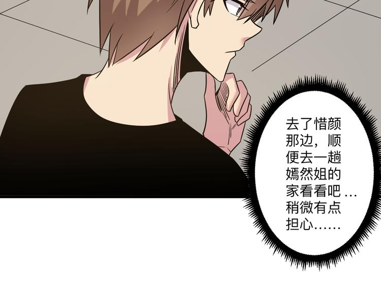 三界淘宝店韩漫全集-第230话 小白脸无删减无遮挡章节图片 