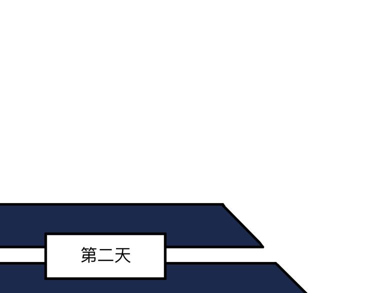 三界淘宝店韩漫全集-第230话 小白脸无删减无遮挡章节图片 