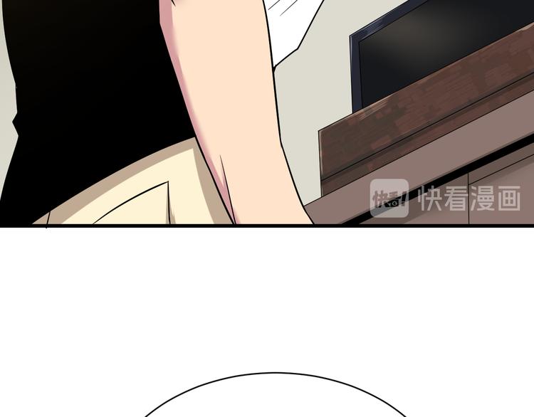 三界淘宝店韩漫全集-第230话 小白脸无删减无遮挡章节图片 