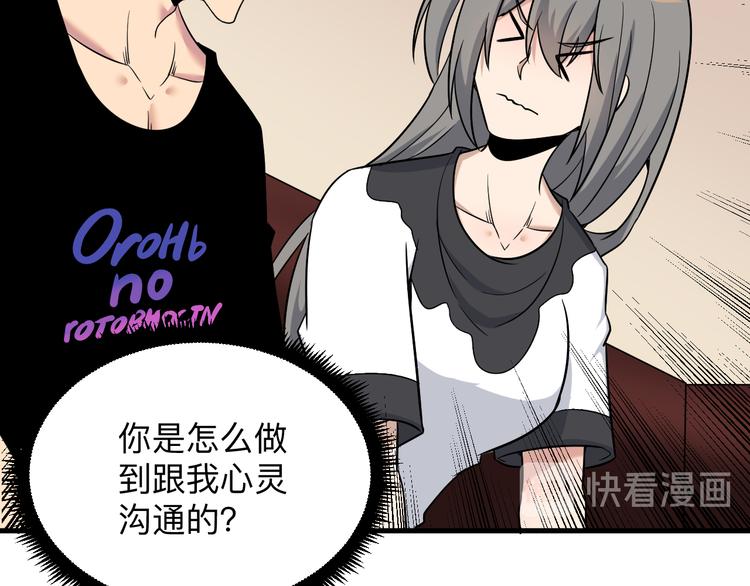 三界淘宝店韩漫全集-第230话 小白脸无删减无遮挡章节图片 