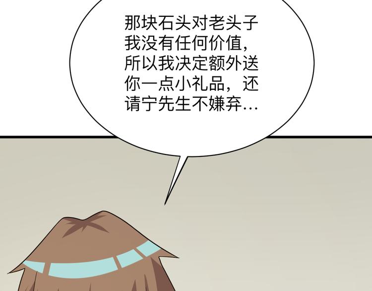三界淘宝店韩漫全集-第230话 小白脸无删减无遮挡章节图片 