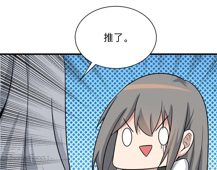 三界淘宝店韩漫全集-第230话 小白脸无删减无遮挡章节图片 