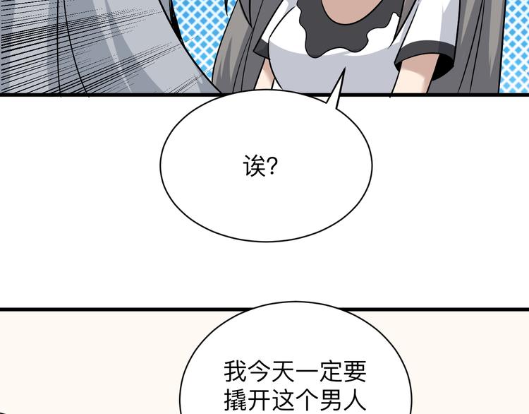三界淘宝店韩漫全集-第230话 小白脸无删减无遮挡章节图片 