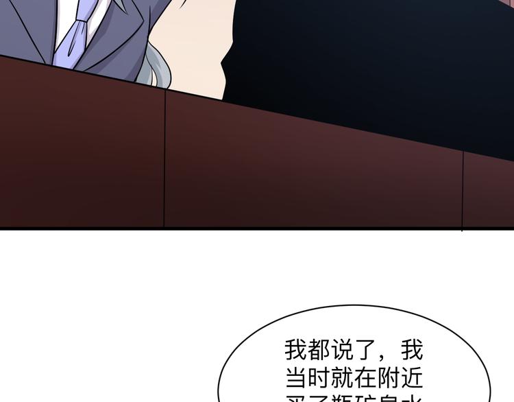 三界淘宝店韩漫全集-第230话 小白脸无删减无遮挡章节图片 