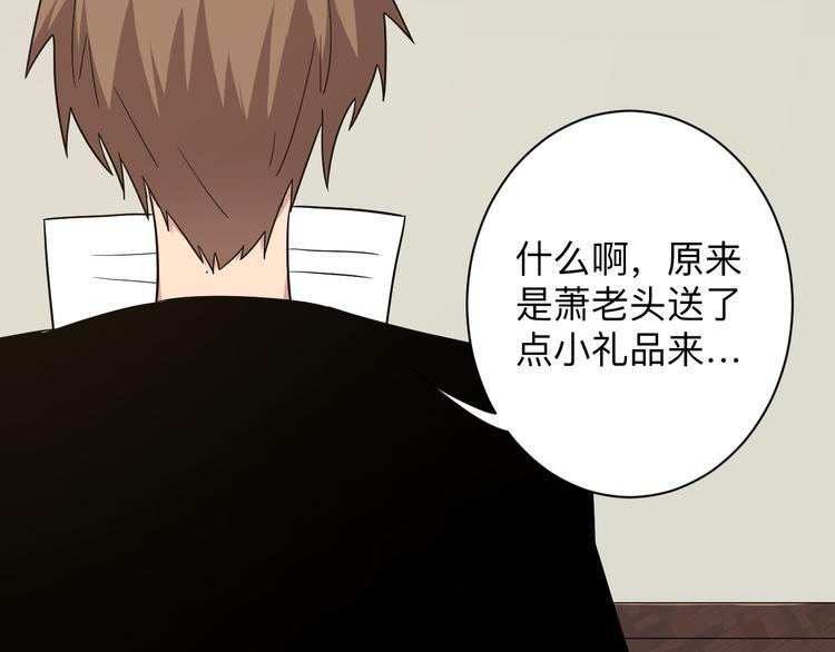 三界淘宝店韩漫全集-第230话 小白脸无删减无遮挡章节图片 