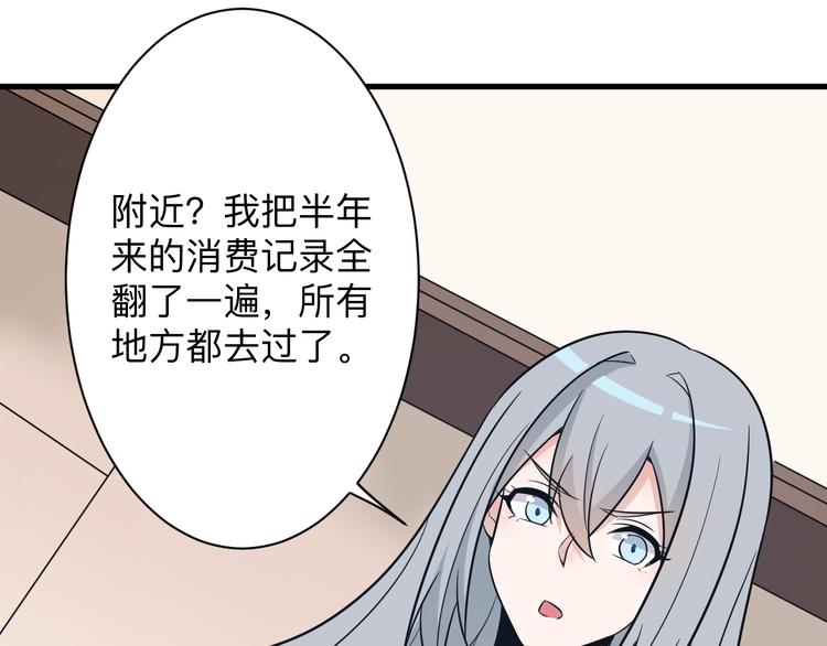 三界淘宝店韩漫全集-第230话 小白脸无删减无遮挡章节图片 