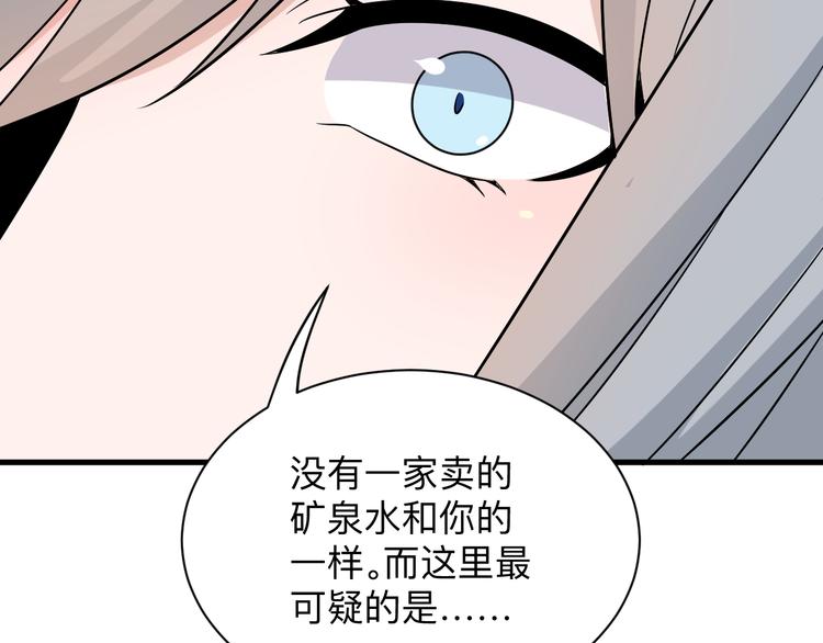三界淘宝店韩漫全集-第230话 小白脸无删减无遮挡章节图片 