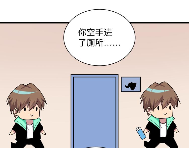 三界淘宝店韩漫全集-第230话 小白脸无删减无遮挡章节图片 