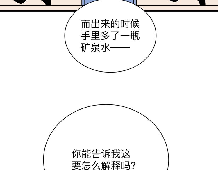 三界淘宝店韩漫全集-第230话 小白脸无删减无遮挡章节图片 