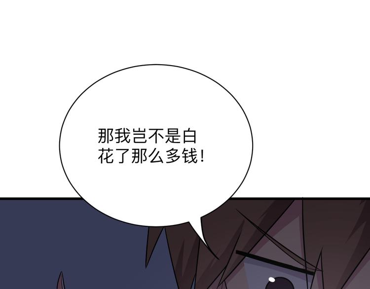 三界淘宝店韩漫全集-第231话 极品翡翠无删减无遮挡章节图片 
