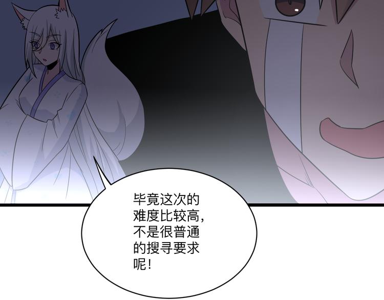 三界淘宝店韩漫全集-第231话 极品翡翠无删减无遮挡章节图片 