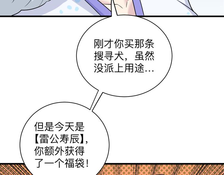 三界淘宝店韩漫全集-第231话 极品翡翠无删减无遮挡章节图片 